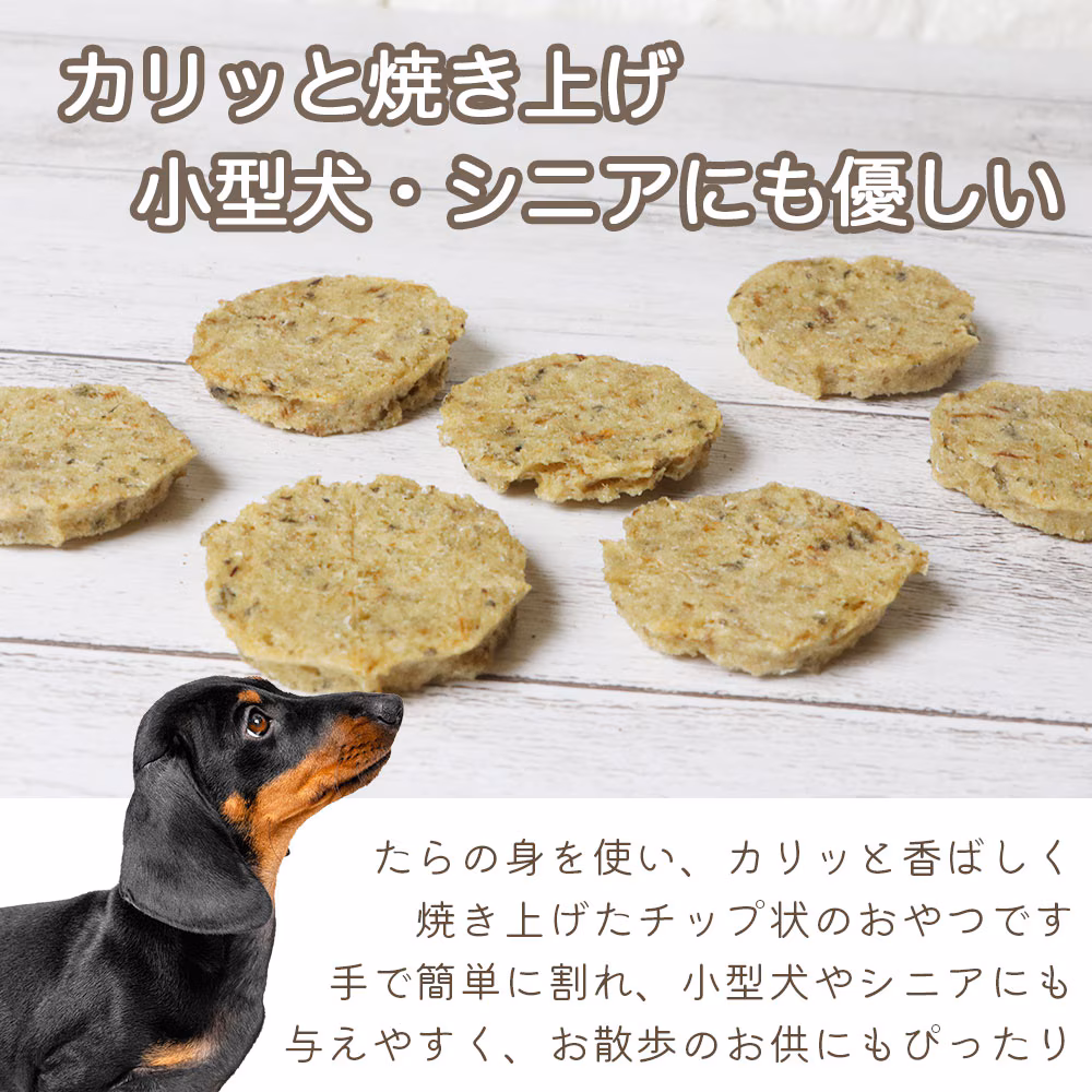 わんのはな カリカリたらちっぷ 