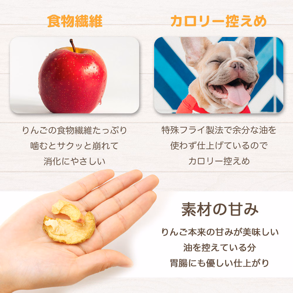 わんのはな サクほろりんごチップス 無添加おやつ リンゴ