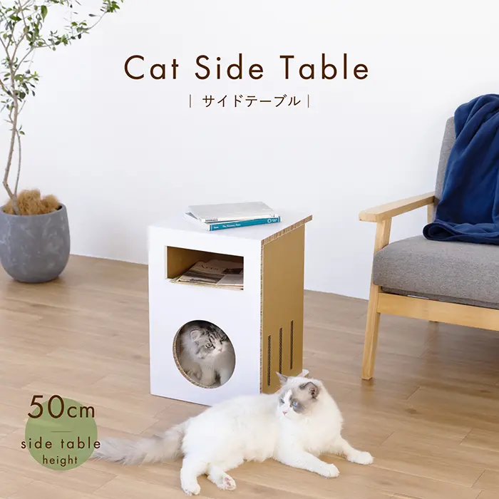 キャットサイドテーブル