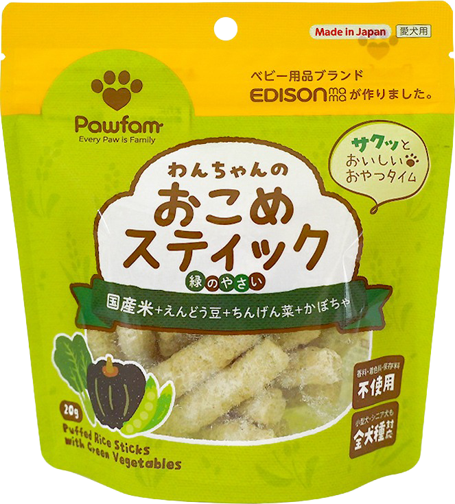おこめスティック　緑の野菜