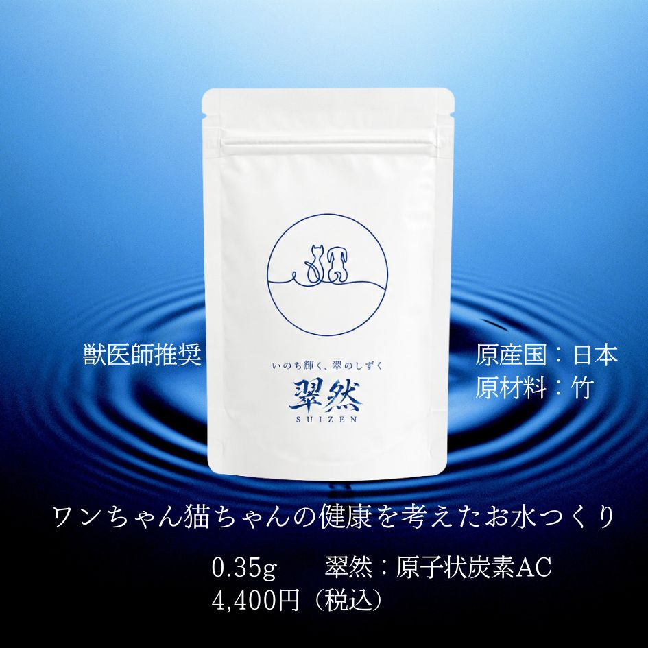 翠然
