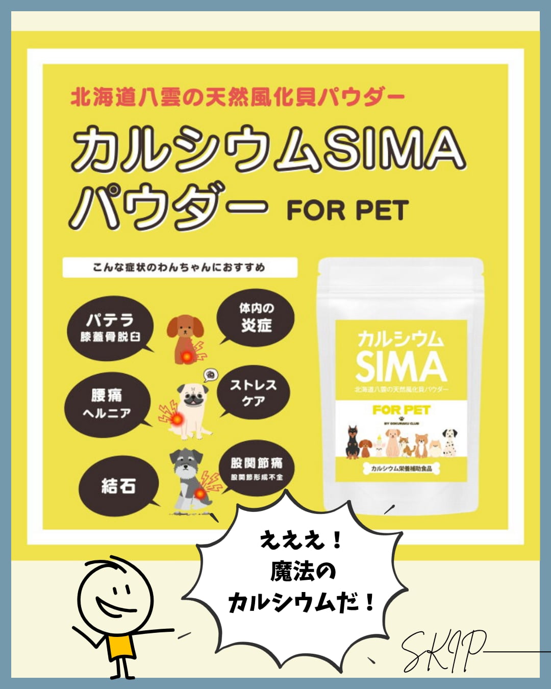 ぱりんこサプリ