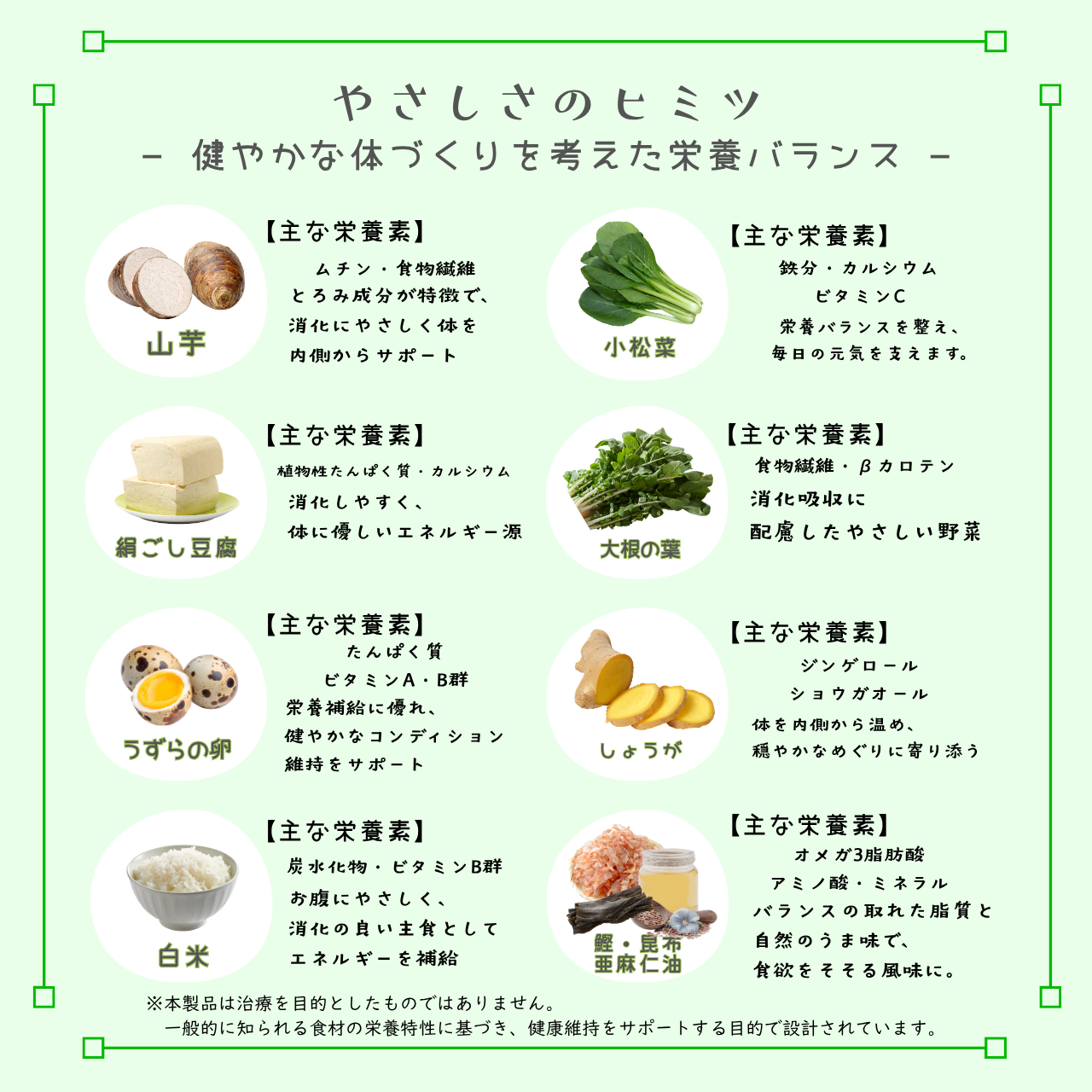 山芋と七草風のくつろぎごはん