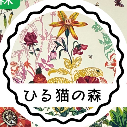ひる猫の森